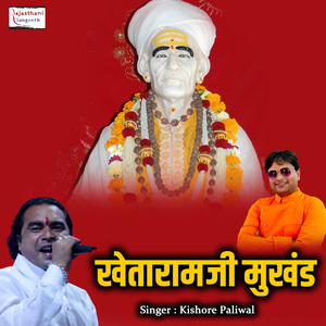 Khetaramji Mukhand Ghodo