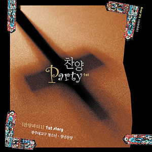 저를 보내소서 (MR)