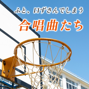 時の旅人 (カバー)