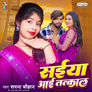 Saiya Aai Tatkal
