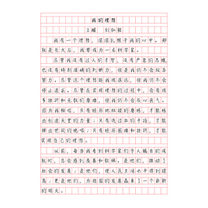 我的理想（Prod. by ATTBEAT）