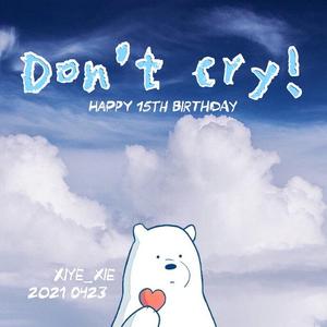 Don't cry！