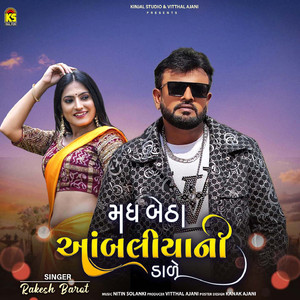 Madh Betha Ambaliya Ni Dale