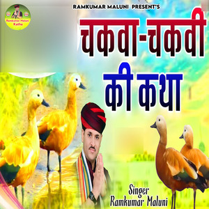 Chakva-Chakvi Ki Katha (Bhag-02)
