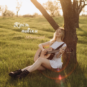 Я приготую тобі сніданок