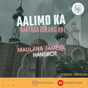 Alimo ka Martaba buland hai (Studio Version)