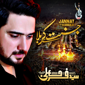 Jannat Hai Karbala