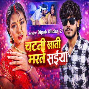 Chatani Khati Marale Saiya