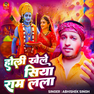 Holi Khele Siya Ram Lala