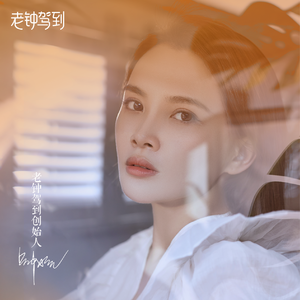 爱，一直在路上（合唱版） 伴奏