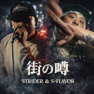 LOCALSTEEZ (feat. S-Flavor & ZAIGO)