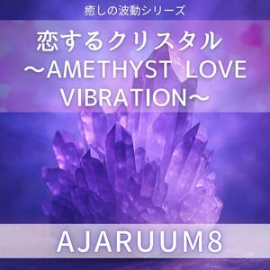 スピリットの抱擁