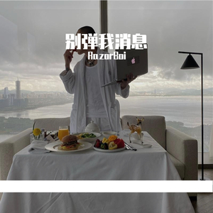 别听这两首beat歌 下不了架 我真尴尬