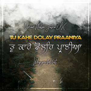 Tu Kahe Dolay Praaniya