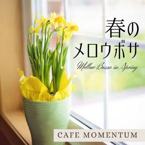 そよ風と小鳥のうた