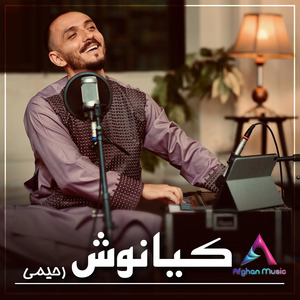 Murghi Sahar To Gom Shawe