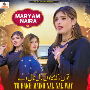 Tu Rakh Mainu Nal Nal Way