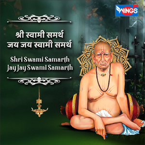 Shree Swami Samarth Jai Jai Swami Samarth