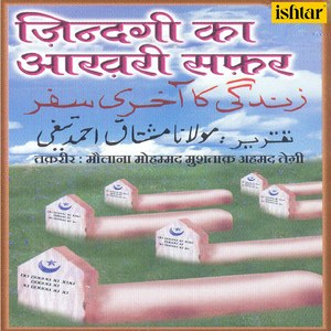 Zindagi Ka Aakhri Safer, Pt. 2