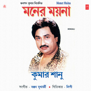 Keno Kachhe Ele