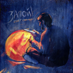 Железнодорожная