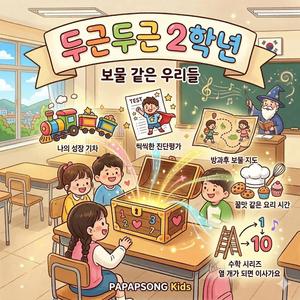 씩씩한 진단평가