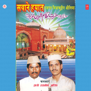 Jahe Kismat Ki Dar Paya Nizamuddin Chishti Ka