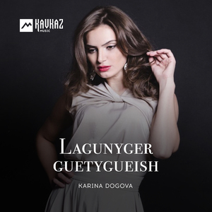 Lagunyger guetygueish
