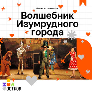 Наш иллюзион