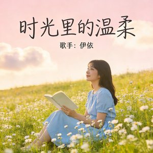 原来承诺只是你的即兴创作