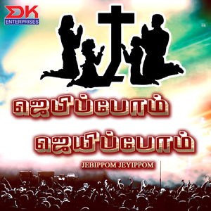 Ullamellam Kollai Poguthe