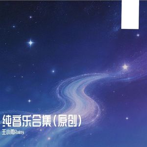 旅途