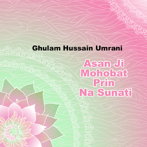 Munhjo Aahey Sadar Sunhra