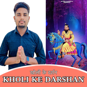 Kholi Ke Darshan