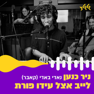 נאדי באדי (לייב אצל עידו פורת)