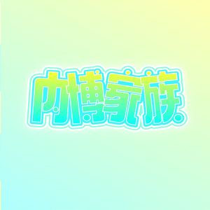 探访内蒙古博物院