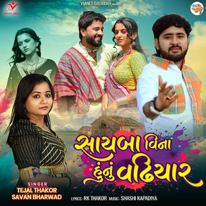 Sayba Vina Hunu Vadhiyar
