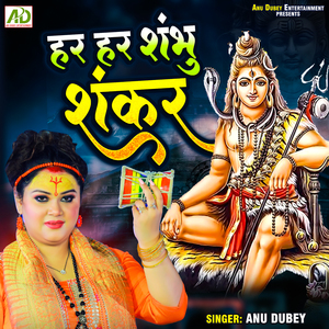 Har Har Shambhu Shankar