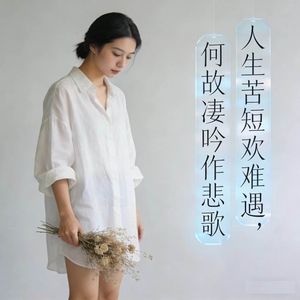 张贴在幻灭青春里的寻人启事