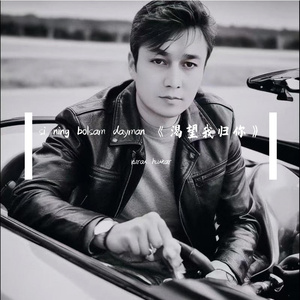 si ning bolsam dayman 《渴望我归你》