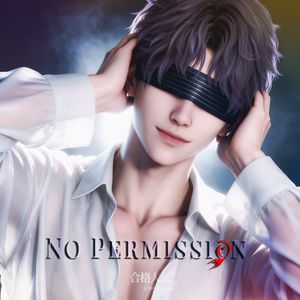 No Permission（没有权限）