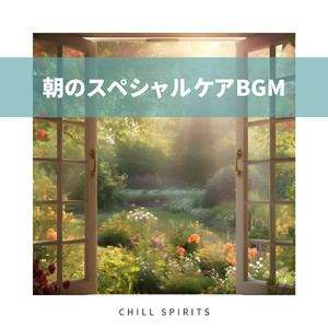 Revealed by the Sunrise