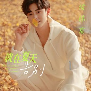 《별빛 같은 너（星光版的你）》 伴奏