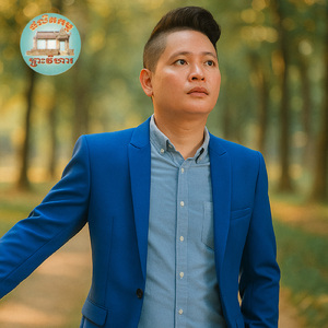 អរិយក្សត្រស្នេហ៍