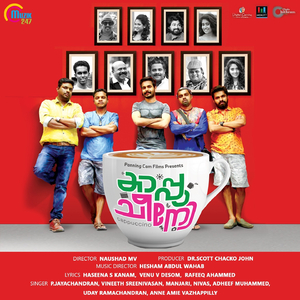 Engane Electro (Dream Version)