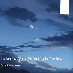 The Brightest Star In My Heart（Hanker Your Rose）