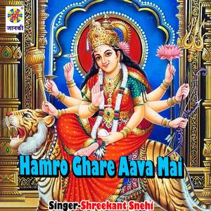 Hamro Ghare Aava Mai