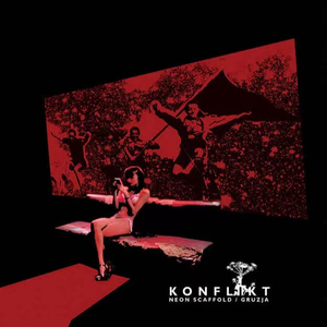 Неоновый эшафот