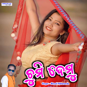 Chumi Demu