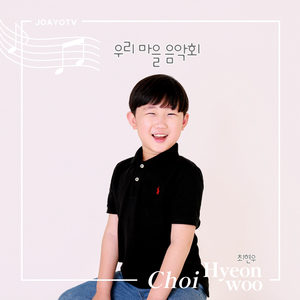 우리 마을 음악회(inst)